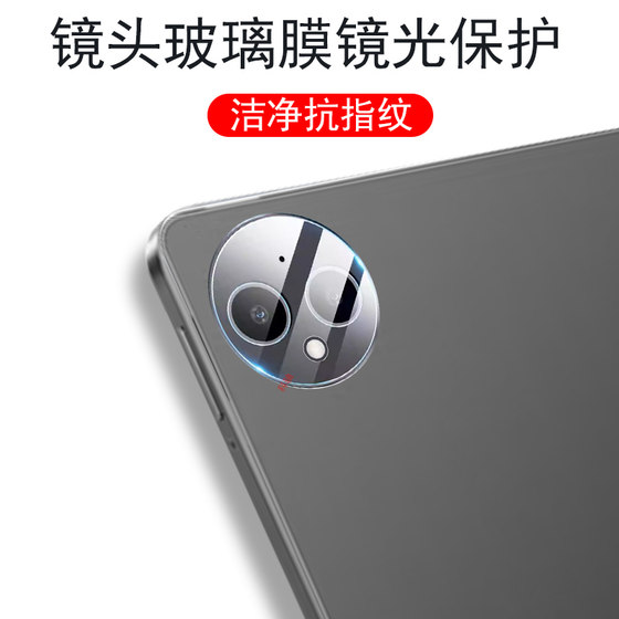 适用vivopad5pro镜头膜pa2573vivo平板pad5pr0后摄像头保护贴por相机摄影贴膜ipad电脑por13寸配件盖一体玻璃