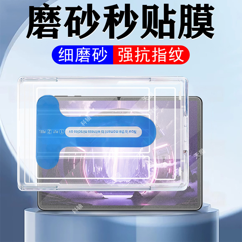 Suitable for Lenovo Y900 13 Tempered Film Matte Y 90011inch Tb522Fu Tablet Y900 13 Second Film Application Lenovo 711Fu Lenovo Pad Protection 11inch Screen Protector Dust-Free Warehouse Suitable for Lenovo Y900 13 Tempered Film Matte Y 90011inch Tb522Fu Tablet Y900 13 Second Film Application Lenovo 711Fu Lenovo Pad Protection 11inch Screen Protector Dust-Free Warehouse