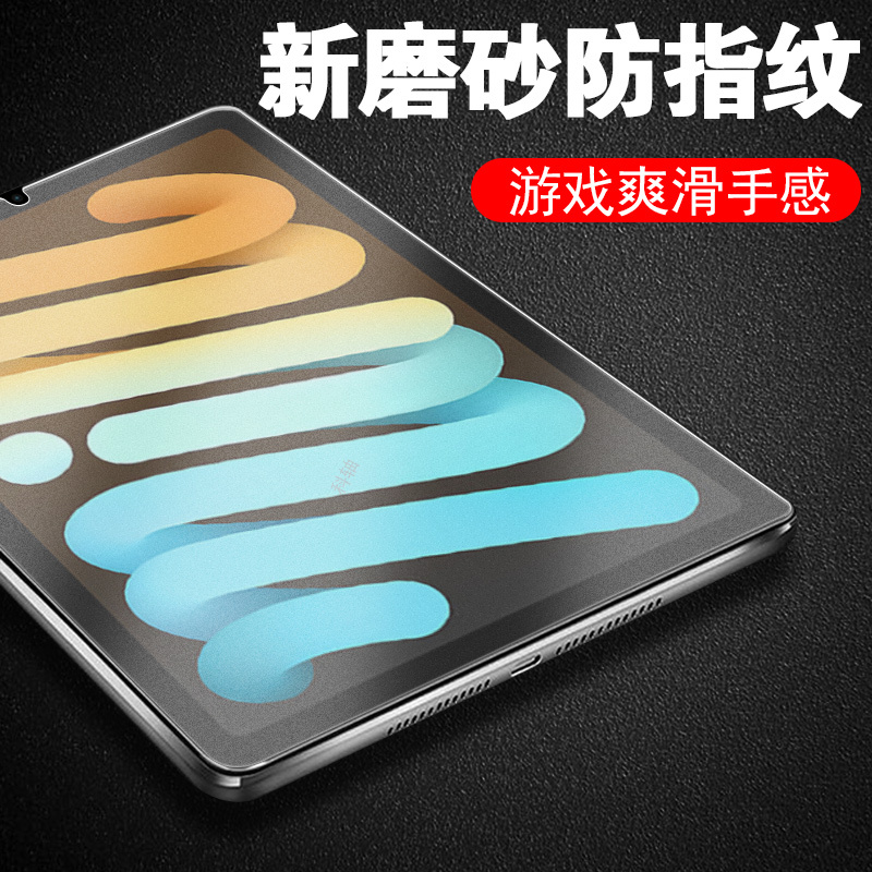 iPad Mini7 Tempered Glass Screen Protector A17Pro Matte A2993 Apple Mini7 Generation iPad Mimi Screen iPad Protector Ip7Pad Tablet iPad Minia Computer Mimi7Minia17Nini