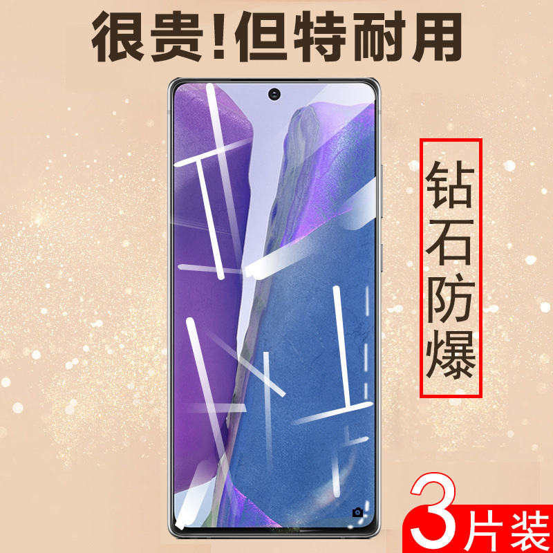 Samsung Note20 Tempered Glass Screen Protector Sm-N9810 Phone Film Samsung Protective Film Note20 5g Glass Sticker 5g Screen Protector Nont Full Screen N20 Screen Protector Galaxy Blue Light Nt Screen Protector N0Te Samsung Note20 Tempered Glass Screen Protector Sm-N9810 Phone Film Samsung Protective Film Note20 5g Glass Sticker 5g Screen Protector Nont Full Screen N20 Screen Protector Galaxy Blue Light Nt Screen Protector N0Te