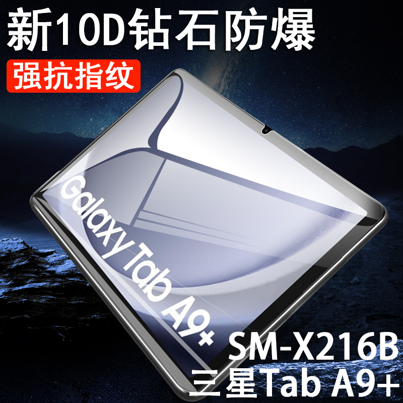 Suitable for Samsung A9 Tempered Glass Screen Protector A11 Protective Film Tab A9+ Glass A11 Ten-Pack A9 Plus 11inch Tab 8.7inch Screen Protector Galaxy Computer Tablet Samsung Screen Blue Light Screen