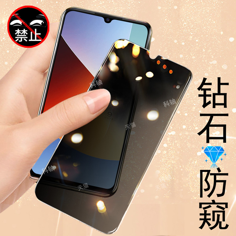 Privacy Screen Protector for Redmi 17 5g International Version, Anti-Peep Tempered Glass Screen Protector for Redmi 17 5g, Hong Kong Version Phone New Glass Privacy Case
