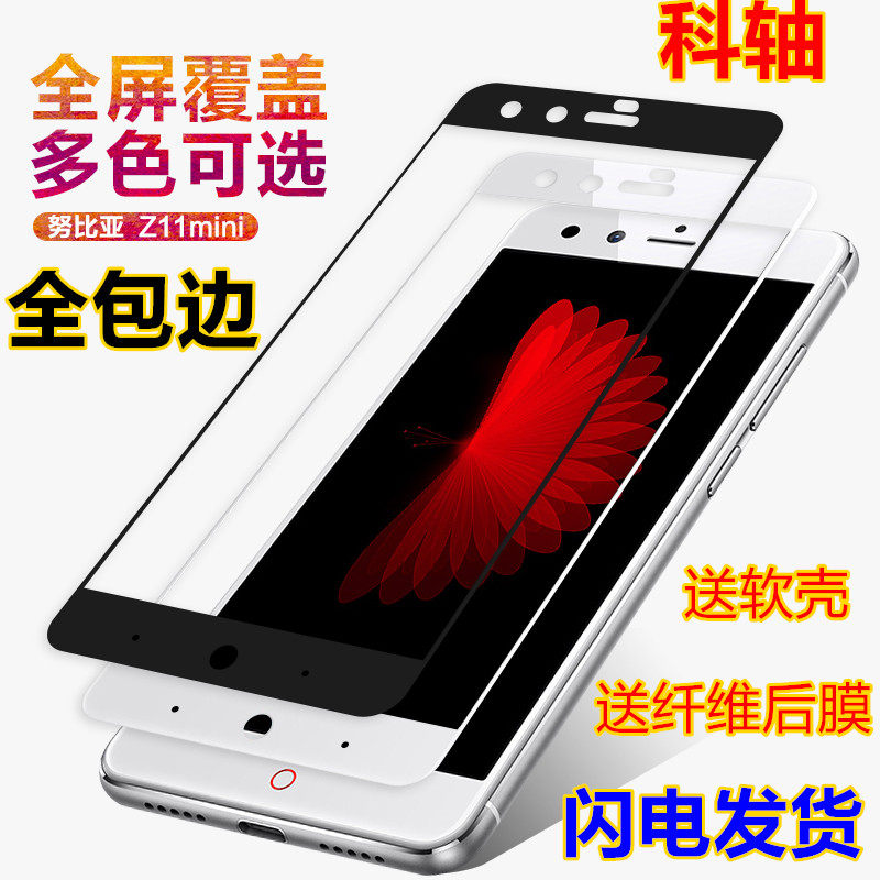 Закаленная пленка Nubia z11mini Mavericks 5 на весь экран, с полным покрытием, оригинальная пленка для мобильных телефонов NX529J без передней и задней сторон, пять мини-жестких форм nubiaz11, оригинальная взрывозащищенная пленка высокой четкости Mo Изображение 1