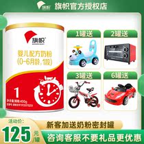 Pat 3 Fat 4) Flag 1 Dub red pot infant with lactoferrin formula milk powder for a period of 400g Junlebao