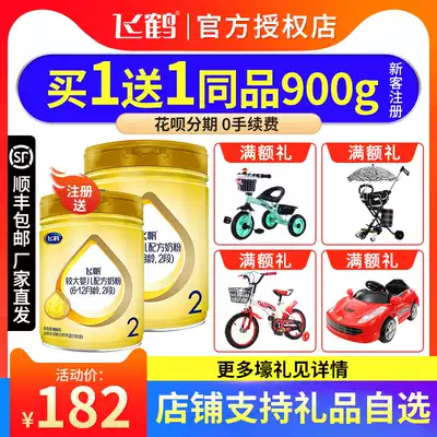 Feihe milk powder 2 sections Feifan care for older infant formula milk powder 2 sections 900g canned official straight hair