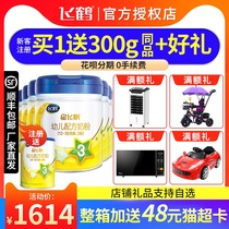 Free small cans to try) Feihe milk powder 3-stage Xingfei Sail infant formula milk powder 3-stage canned 700g*6