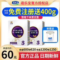 0 yuan to try)Junlebao Milk Powder 3-stage Zhizhen Baby Infant Formula Milk Powder 3-stage 400g boxed