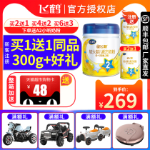 Feihe milk powder 2 stages Xingfei Sail 6-12 months baby older baby infant formula milk powder 2 stages 700g