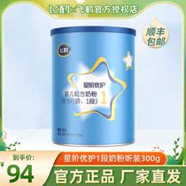 Flying Crane Milk Powder 1 segment Starorder Youneonatal infant formula Milk powder canned for a period of 300g