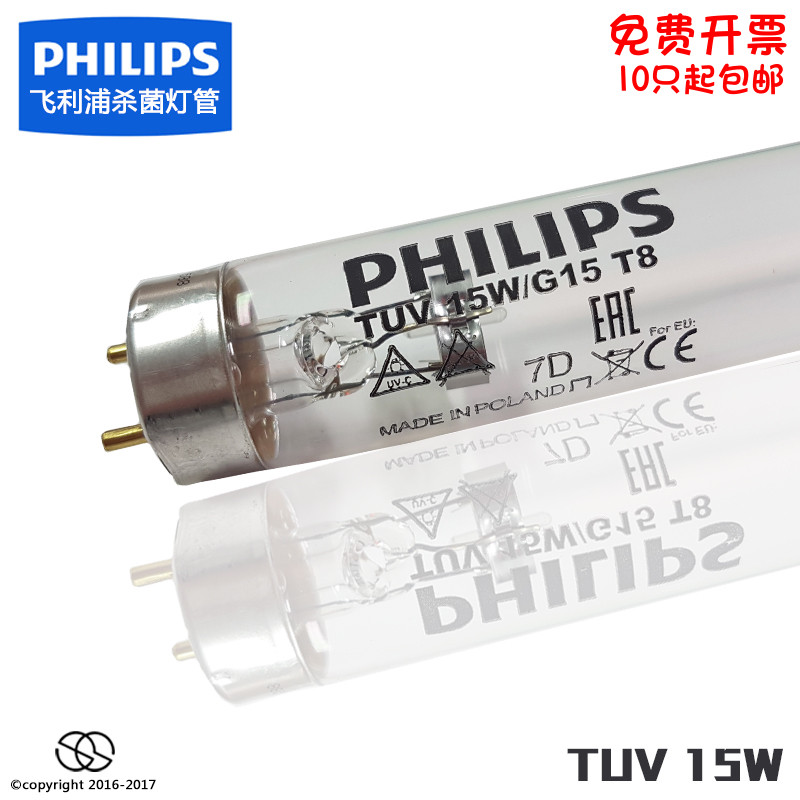 PHILIPS Philips TUV 15W G15 T8 T8 254NM UVC ultraviolet germicidal disinfection cabinet lighting tube