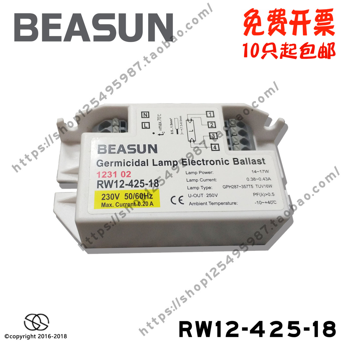 BEASUN Baishun RW12-425-18 UV lamp dedicated electronic ballast rectifier 11-18wce certification