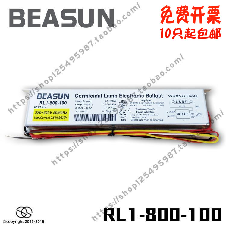 BEASUN Baishi RL1-800-100 electronic ballast 75W 80W 100W water treatment ultraviolet lamp