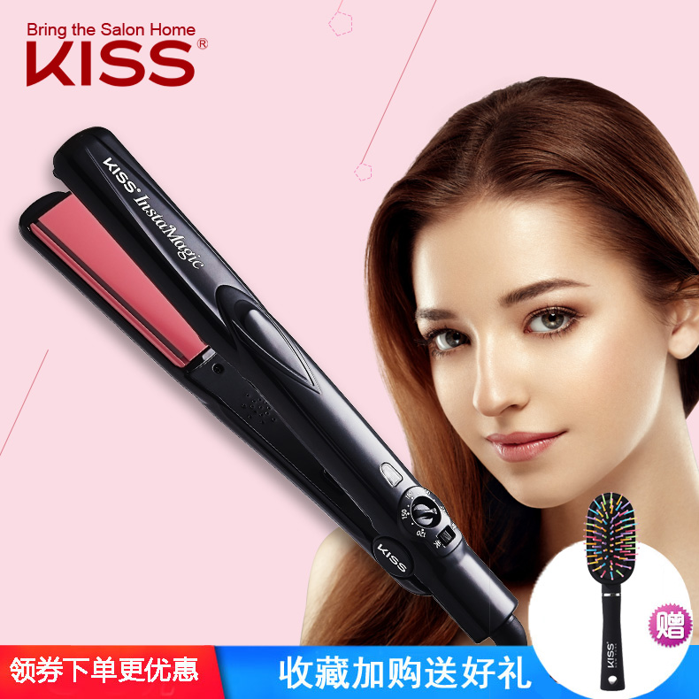 KISS silicone ceramic electric splint hair straightener ion perm does not hurt hair straightening plate curling dual-use bangs inner buckle clip