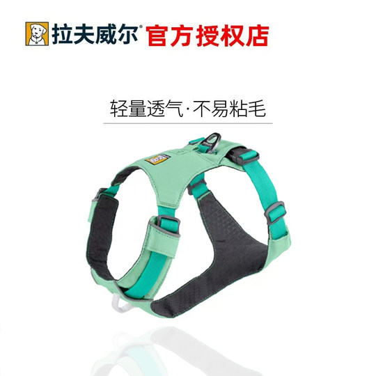 [Official Genuine Product] Ruffwear Hi-Light Dog Harness Pet Vest-Type Leash