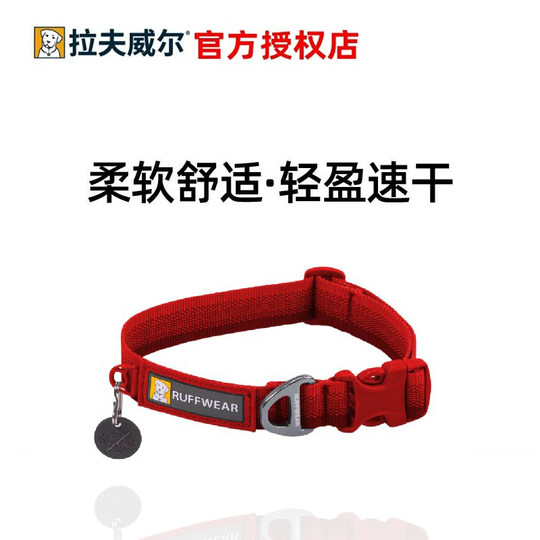 [Official Genuine] Ruffwell Forte Dog Collar Ruffwear Pet Collar Dog Neck Collar Neck Strap