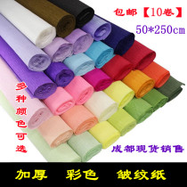 Crepe paper flower handmade material paper rose wrapping paper roll diy handmade paper color retractable paper art flower flowers