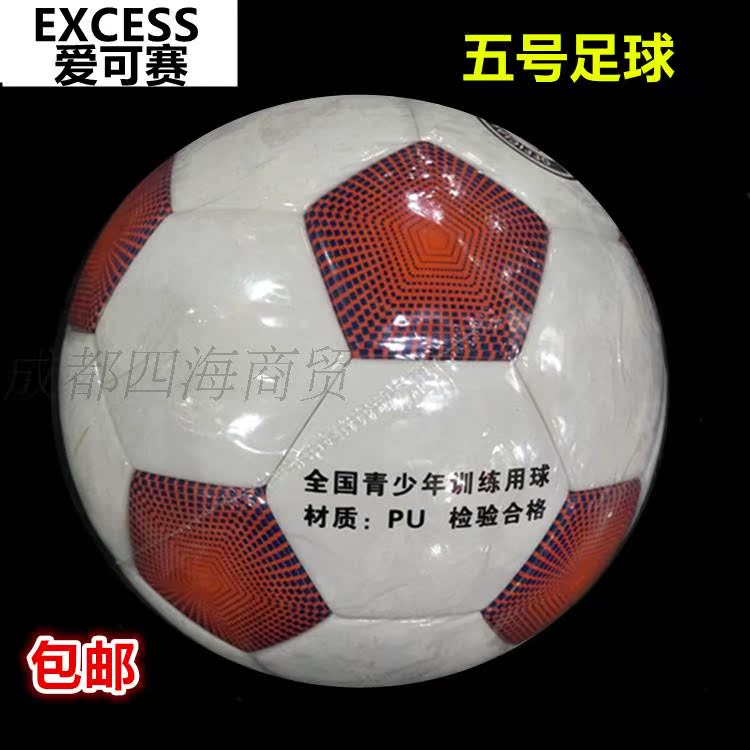 Ballon de foot - Ref 5716 Image 16