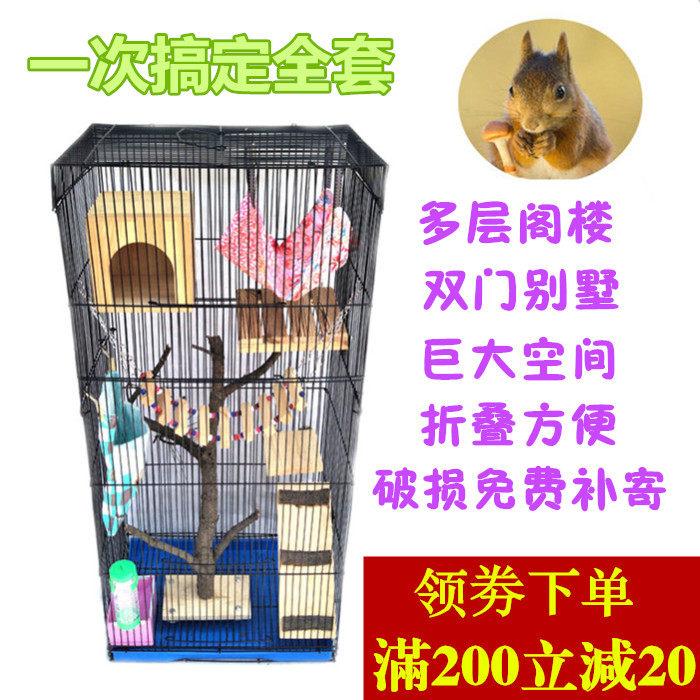 Three-layer Totoro cage Golden flower devil squirrel cage Guinea pig squirrel cage Large villa Extra-large Totoro standard cage