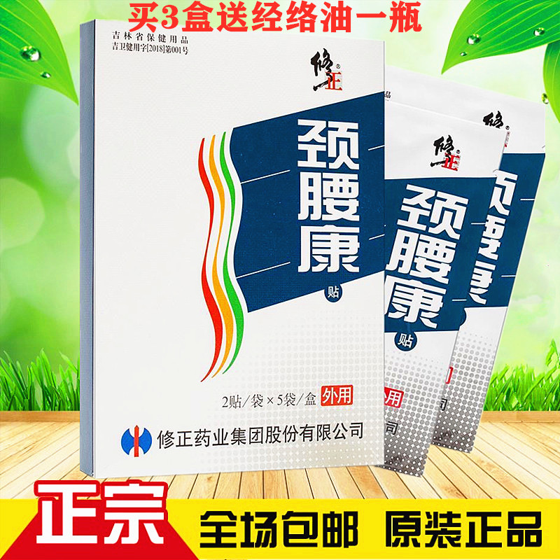 Cervical lumbar and patch correction of 10 label cervical vertebrae pain of the laminate pain of the laminate pain