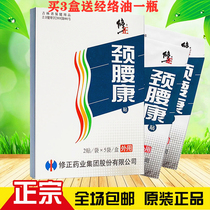 Neck waist Compost correction Pharmaceuticals 10 stickup cervical spine shoulder periarthritis lumbar pain slip-film knee pain physical therapy patch bone consore patch