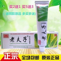 Old Fu Sub Ointment Old Fu Seed Herbal Cream Skin Anti-Itch Cream Hong Bon Old Husbands Bacteriostatic Cream 2 to 1