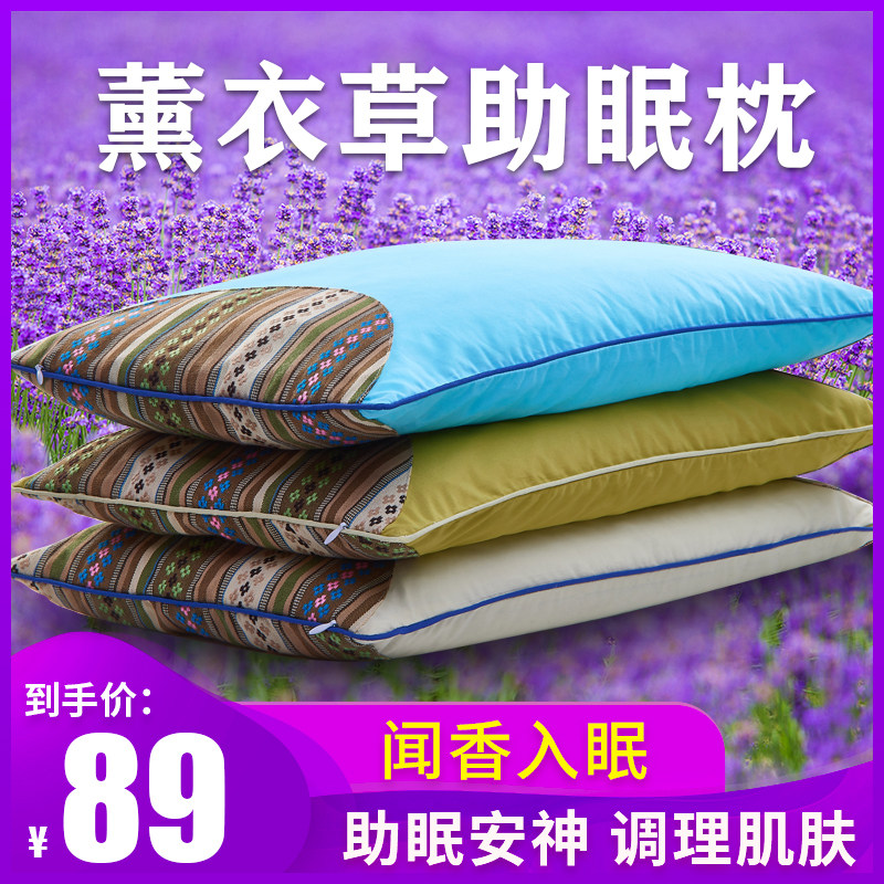 Lavender pillow children Student nursing cervical spine Nerves Calming Aids Sleep Single Insomnia Germicidal Buckwheat Single Pillow 