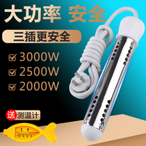 Hot fast automatic power-off safe water-burning rod water-burning rod electric heating rod bathing electric tiger hot water rod