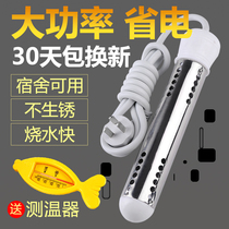 Hot fast boiling water Rod safety barrel burning electric rod boiling water bathing artifact hot fast water heater hot water Rod household