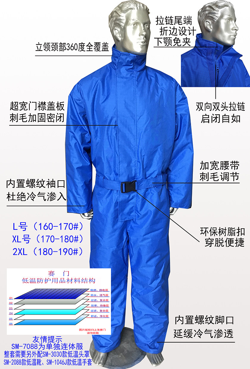 Liquid nitrogen protective clothing Low temperature protective clothing Dry ice protective clothing