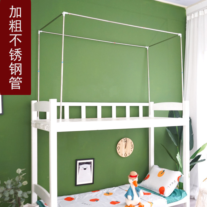 Mosquito Net Bed Curtain Bracket Student Dorm Room Sleeping room Lower bungled bungable and retractable shading cloth bed frame with plus shelf