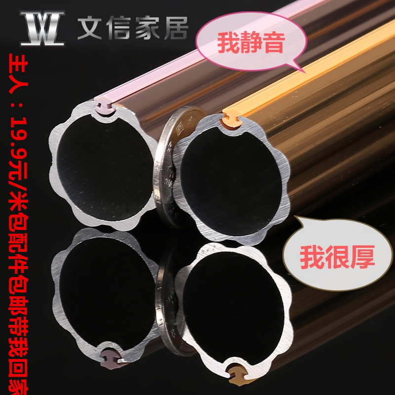 Wenxin aluminum alloy curtain Roman rod double rod single rod thickening bracket mute track accessories curtain rod