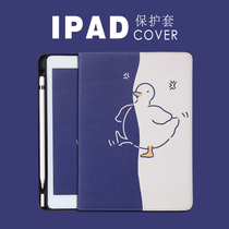iPad2022 with pen slot 10 2 10 5 10 4 inch protective sheath Pro11 shell 2018 new 9 7 sleeping