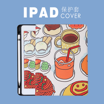 2020Air4iPad10 9 inch protective sleeve 2019 new 10 2 inch eighth generation Pro11 personality 9 7 inch shell