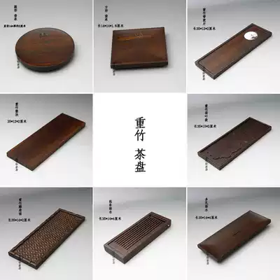 Japanese household tea tray dry bubble table tea tray bamboo tea tray bamboo solid wood tea tray small tray water storage