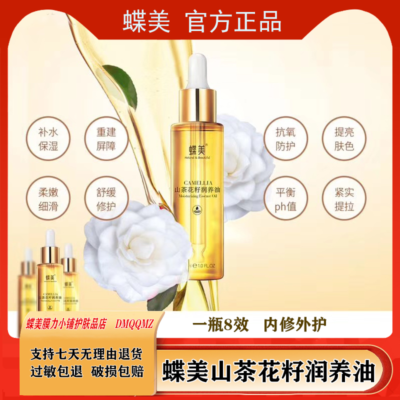 欧佩山茶花籽油：为儿童肌肤注入自然滋养