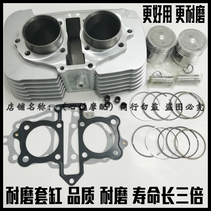 Applicable geodesy king DD250E Honda CA250 sleeve cylinder 250 double cylinder 233cm3 midcylinder sleeve cylinder piston ring