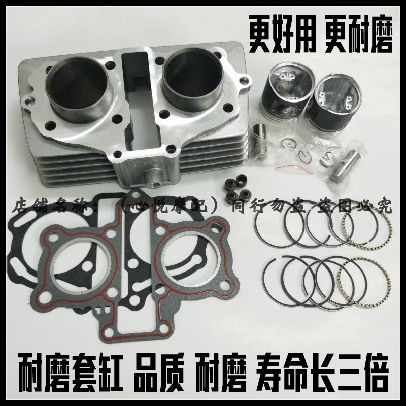 Suitable for Qianjiang QJ125J CB125T Honda CBT125CM125 Jialing JH125-31 cylinder barrel cylinder liner
