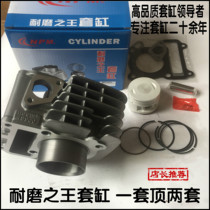 Applicable to Linhai Yamaha Bender Car LYM110-2 Xenfa C8 cylinder cylinder liner cylinder cylinder piston ring four matching