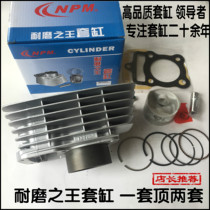 Applicable to Zongshen Piaggio BYQ125-2-3-3E-5-6E-E style ZS125-50 cylinder PZ150 cylinder barrel