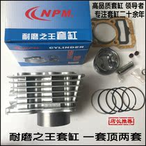 Applicable to Zongshen tricycle Zongshen 200 air-cooled cylinder ZS200ZH cylinder cylinder cylinder cylinder piston ring four matching
