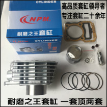 Applicable to HJ125-8-8E-2-2D silver leopard HJ125-7-7C-7E-7F cylinder liner cylinder piston ring