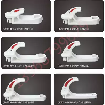 BM68-8 20 10 30 10 40 16 50 95 70 185 80240 100 mine-used cable adhesive hook