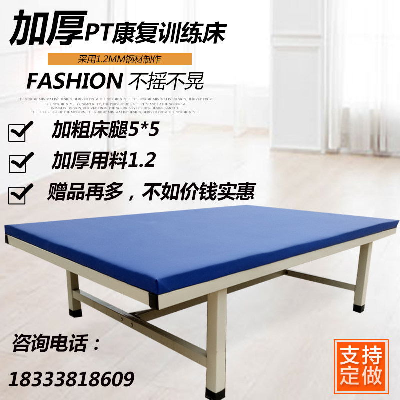 Thickened factory direct sales PT rehabilitation training bed PT training bed PT bed PT rehabilitation bed PT stool rehabilitation equipment