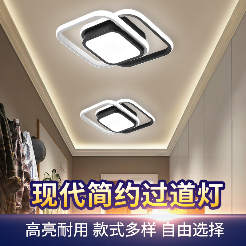LED aisle light corridor light side-emitting three-color light-changing modern minimalist living room creative porch light entry door light