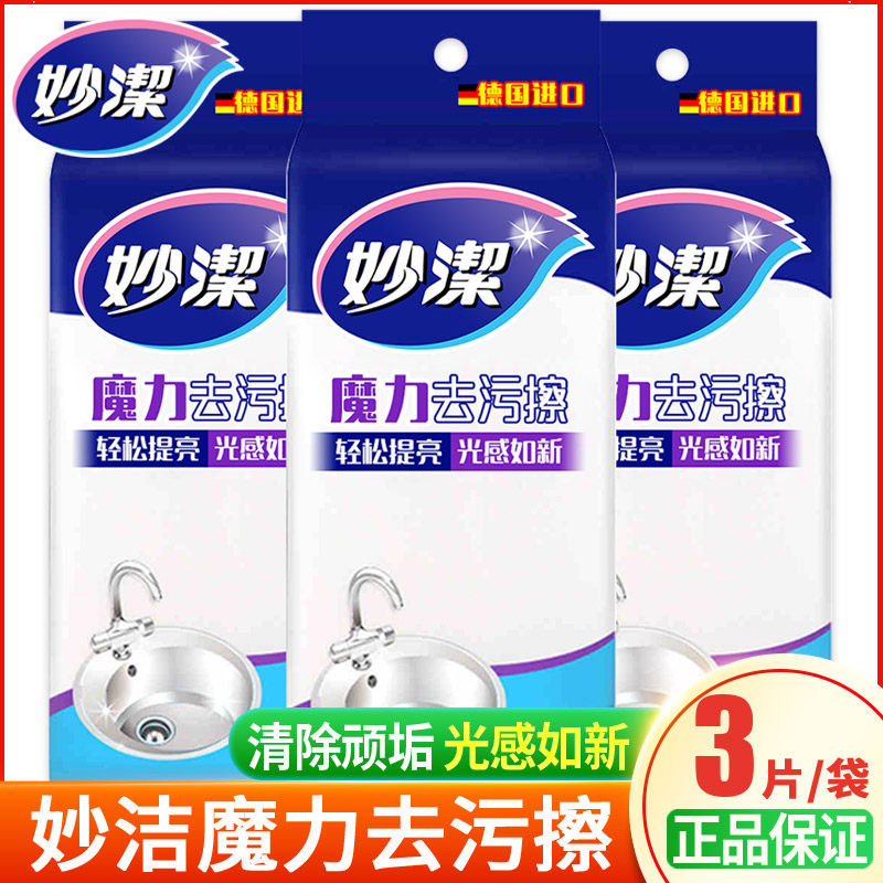 Magic magic to ruin sea cotton 3 tablets (no cleaning agent required) cleaning cloth 3 packs