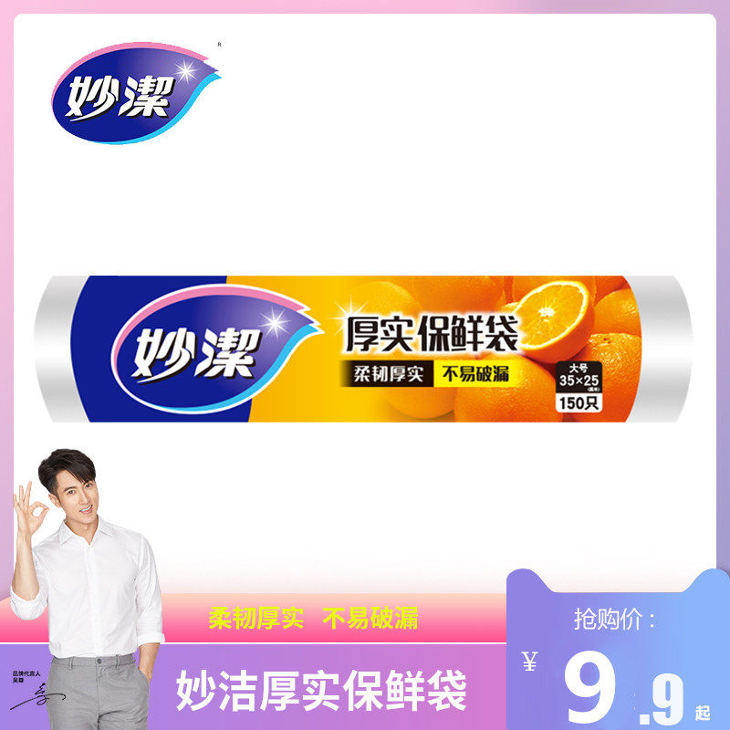 Inexplicable disposable point-breaking refreshing bag large number 35 * 25cm 150 only thickened and not easy to break food bag