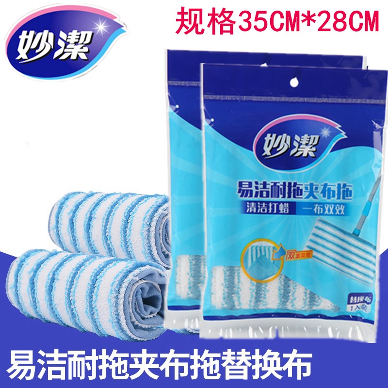 Inexplicable Easy Cleaning Resistant Tug Cloth Drag Replacement Loading Ultrafine Fiber Flat Mop Head Replacement Cloth Nationwide