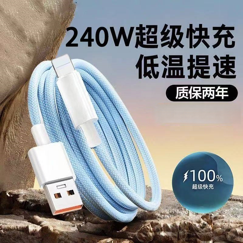Suitable for Apple Braided Cable Iphone8/9/X/11/12/13/14/15 Charging Cable iPad Tablet Data Cable Suitable for Apple Braided Cable Iphone8/9/X/11/12/13/14/15 Charging Cable iPad Tablet Data Cable