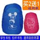 Waterproof cover dust cover outdoor riding shoulder computer backpack primary and secondary school students schoolbag cover trolley schoolbag rain cover