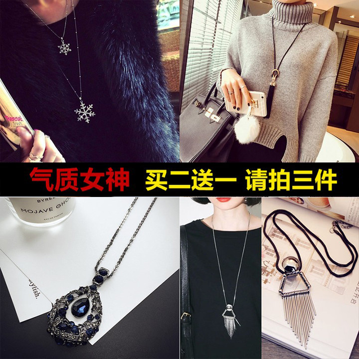 Autumn-winter new crystal temperament Korean version Korea pendant 100 matching decorated sweater necklace with long version necklace woman retro